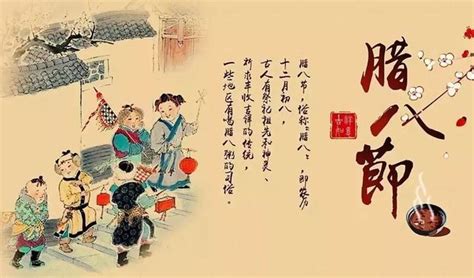 臘八節由來|知史